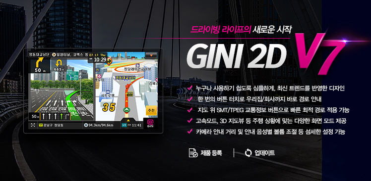 GINI 2D V7.0 요약